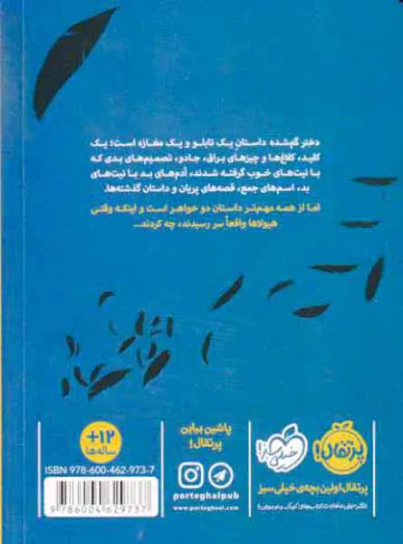 دختر گم شده